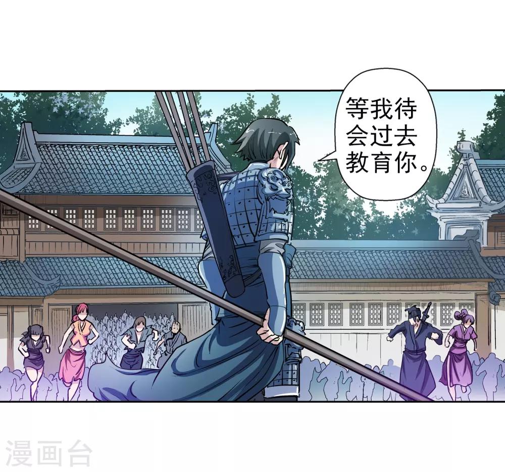第15话-第15话