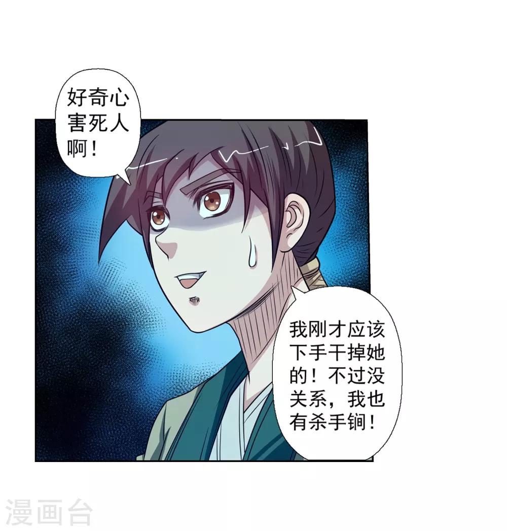 第141话-第141话