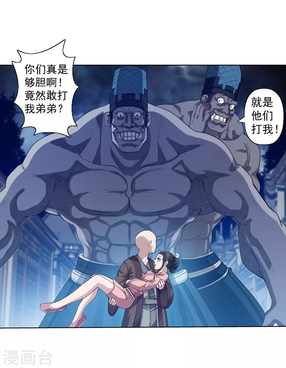 第141话-第141话