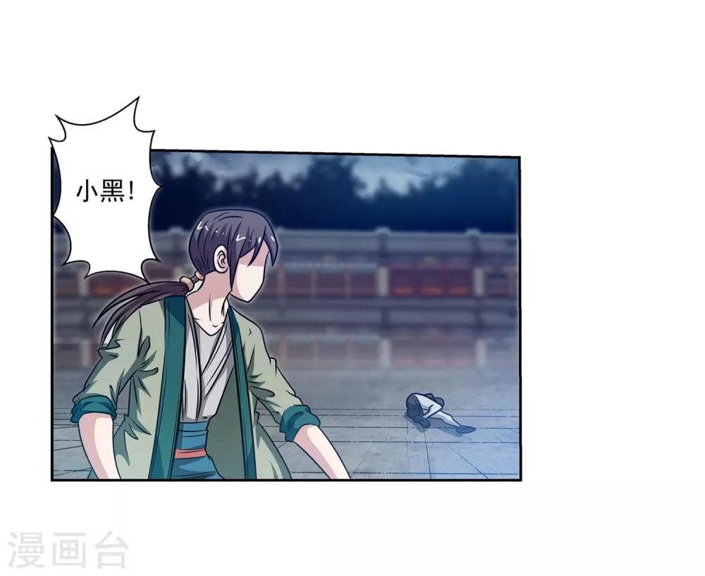 第143话-第143话