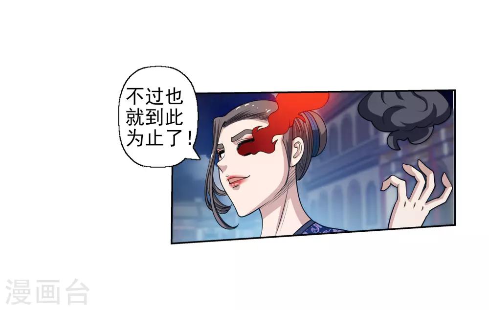 第143话-第143话