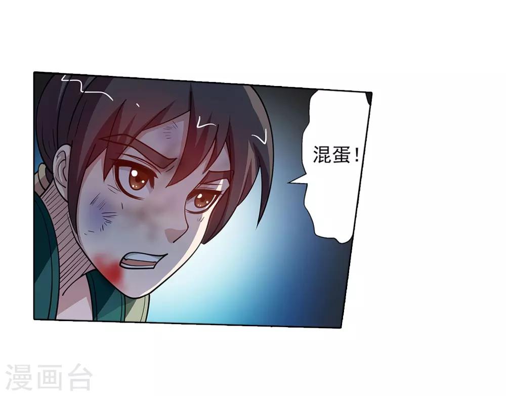 第143话-第143话