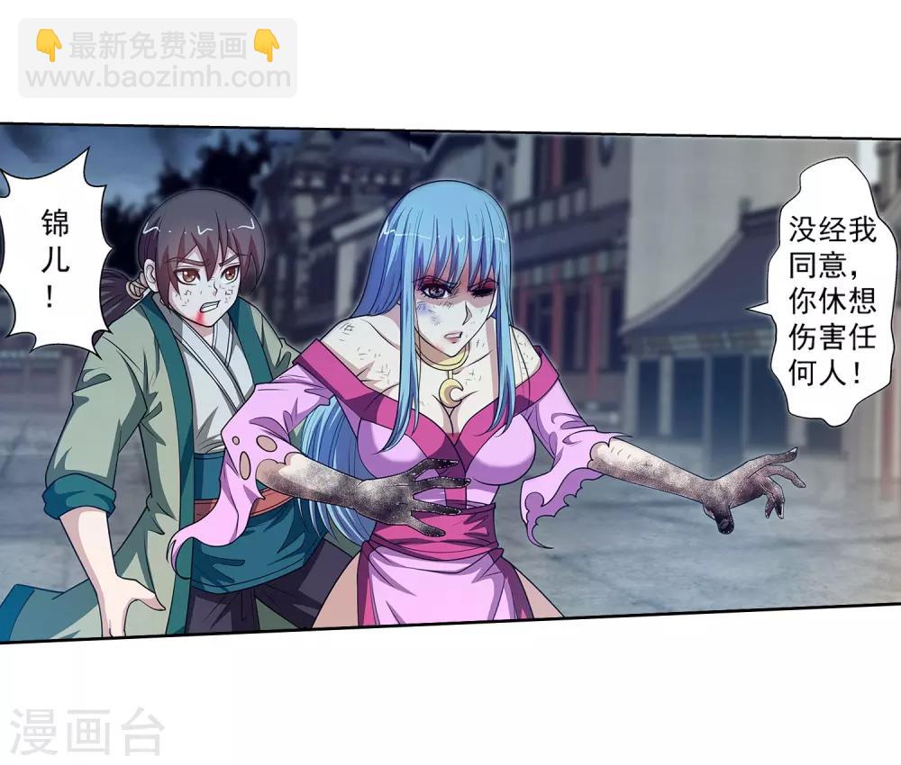 第143话-第143话
