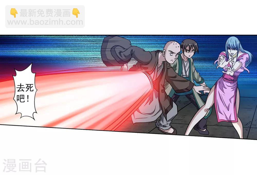 第143话-第143话