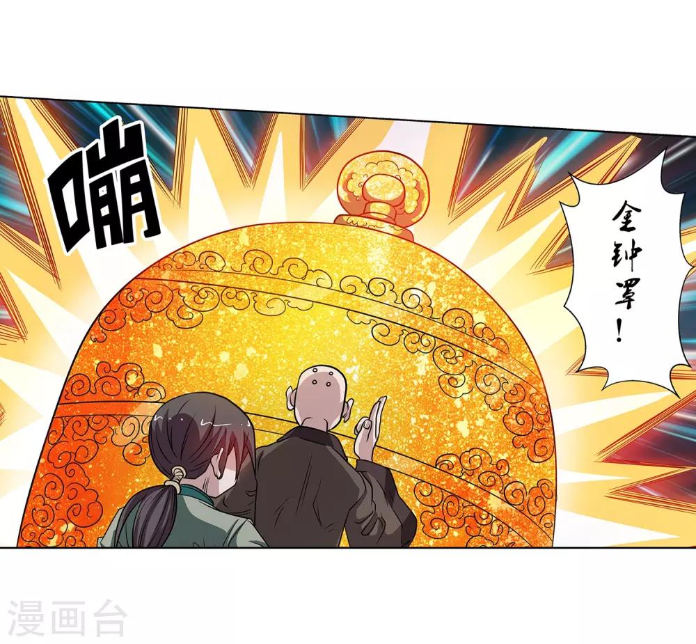 第143话-第143话