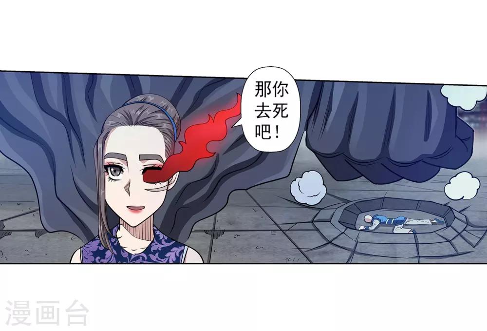 第143话-第143话