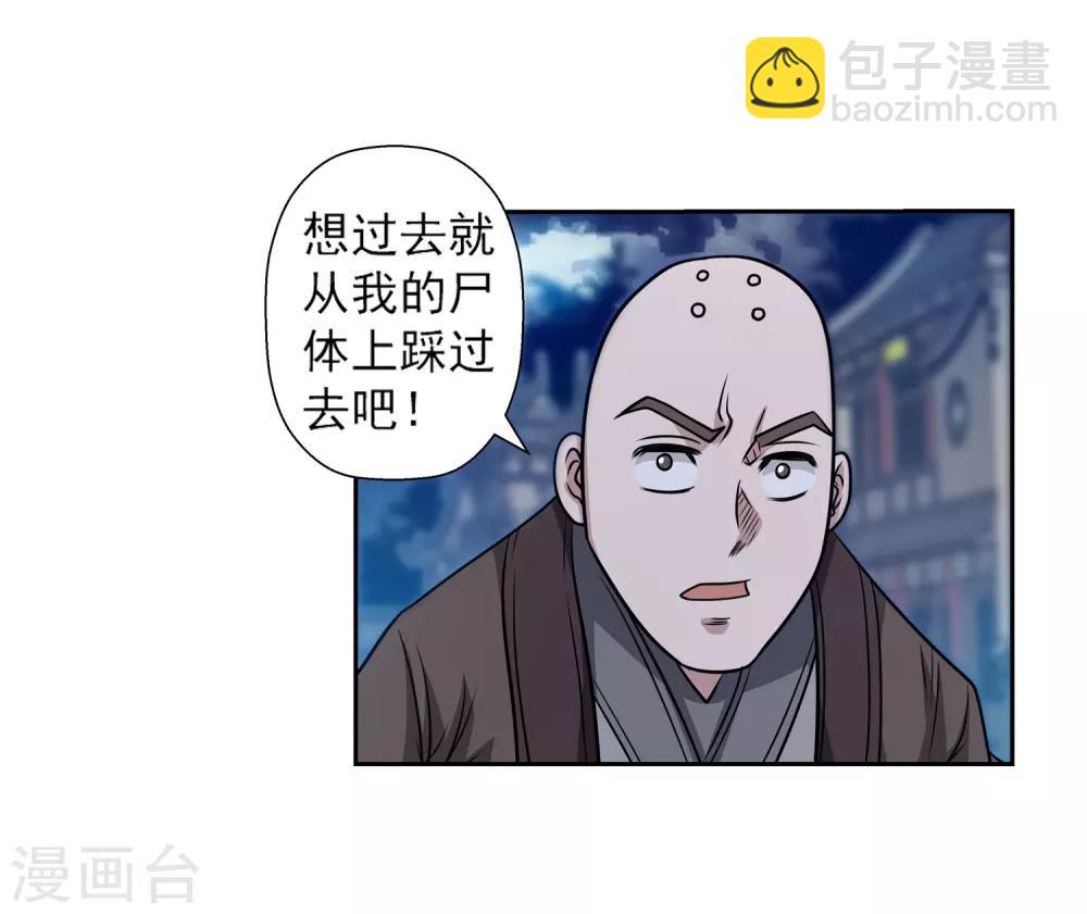 第143话-第143话