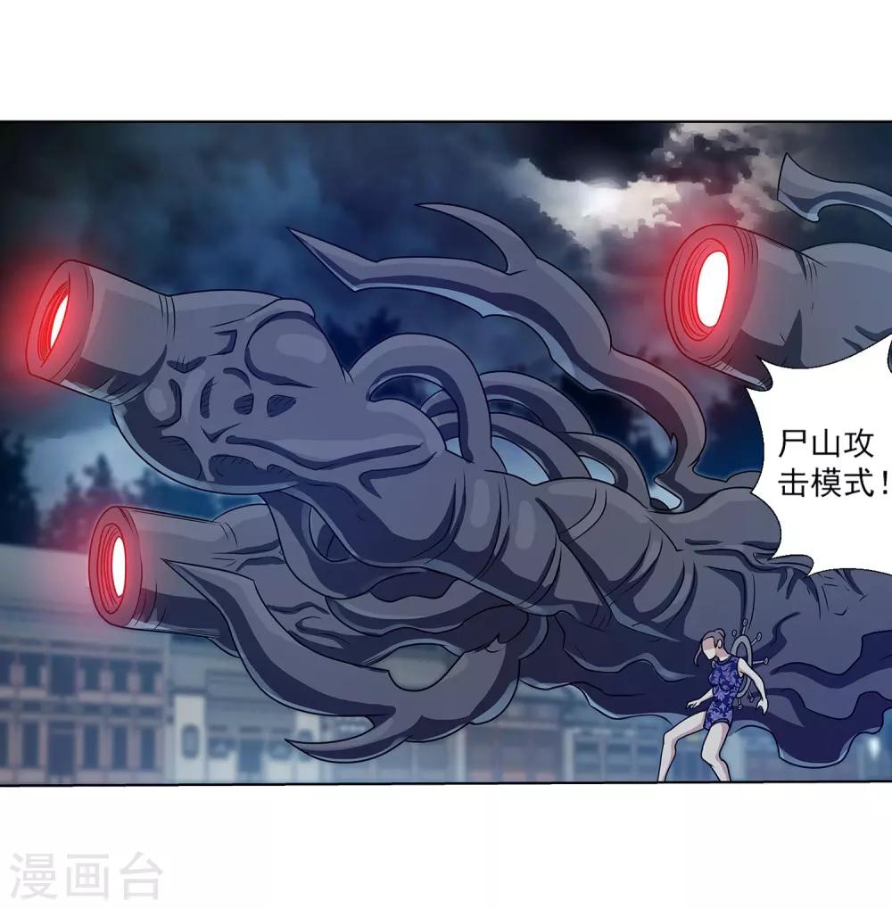 第143话-第143话