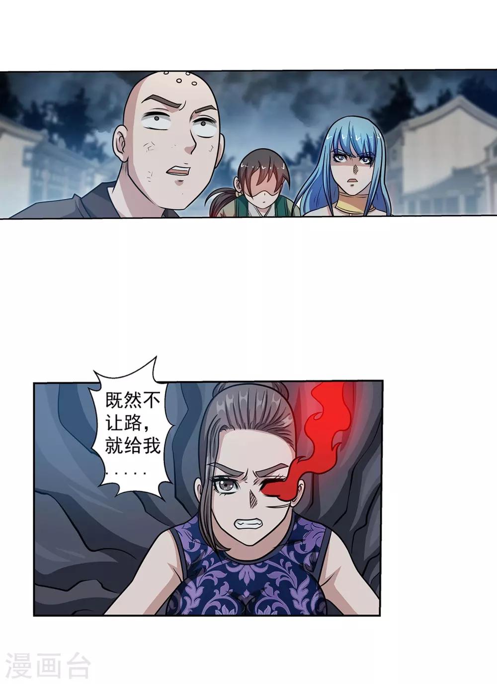 第143话-第143话