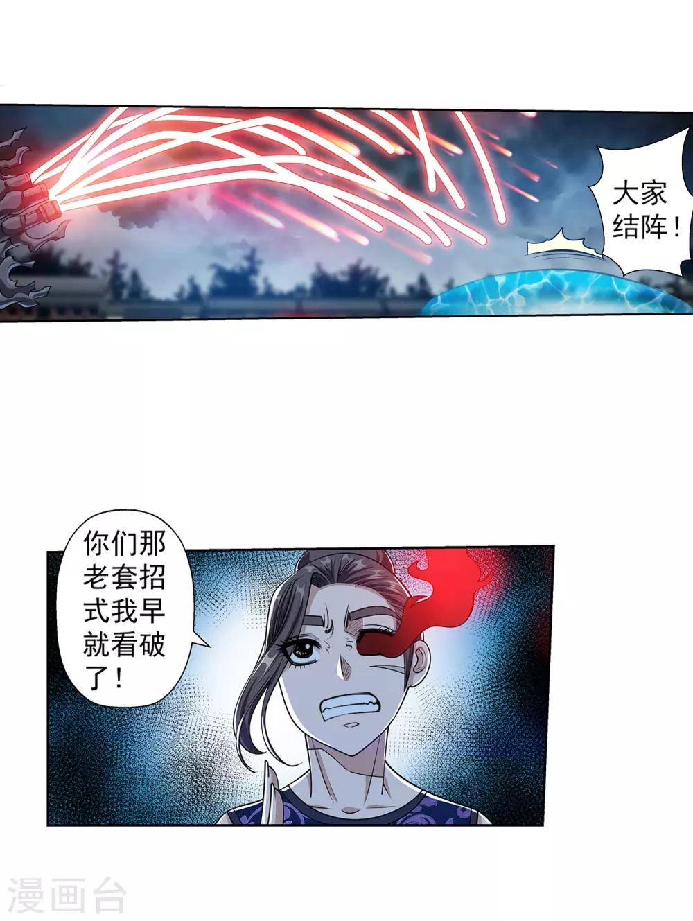 第143话-第143话