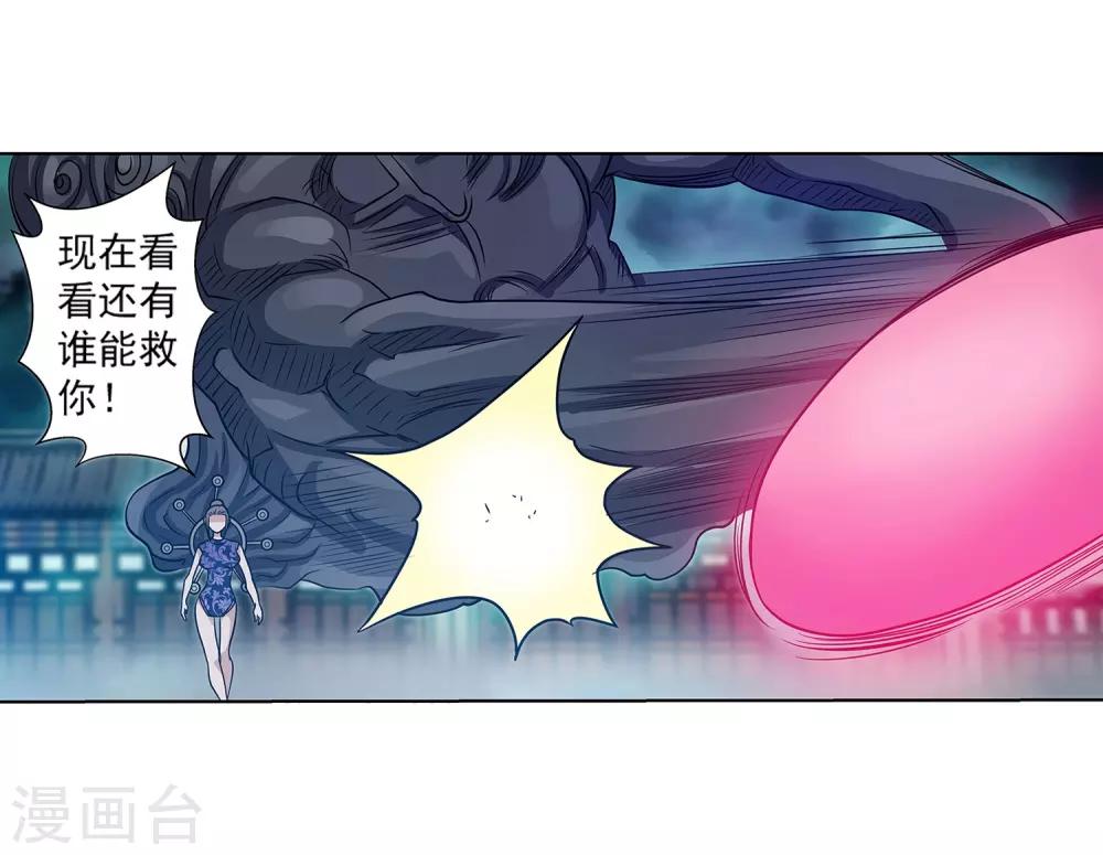 第143话-第143话