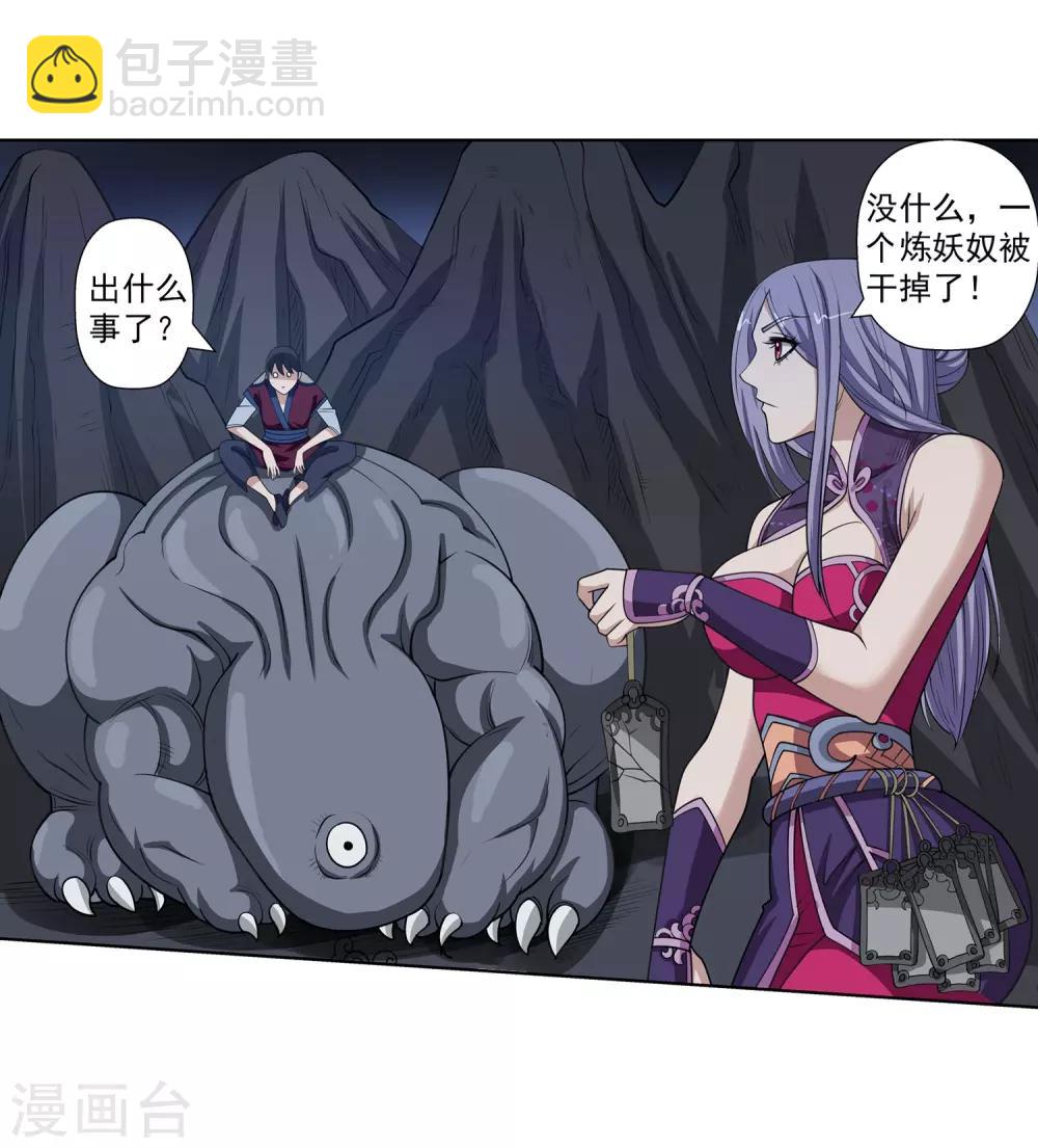 第145话-第145话