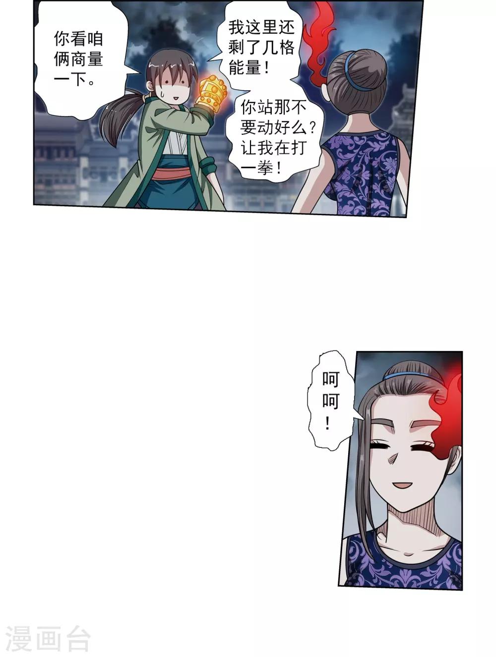 第145话-第145话