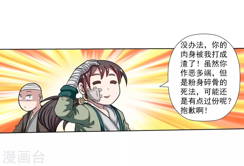 第145话-第145话