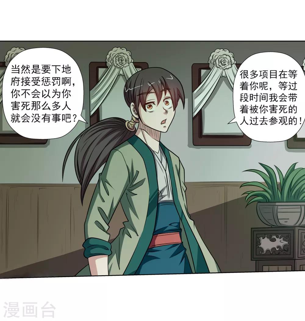 第145话-第145话
