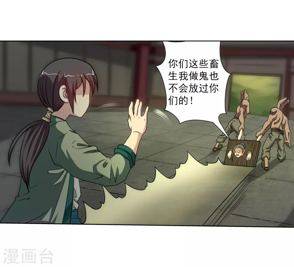 第145话-第145话