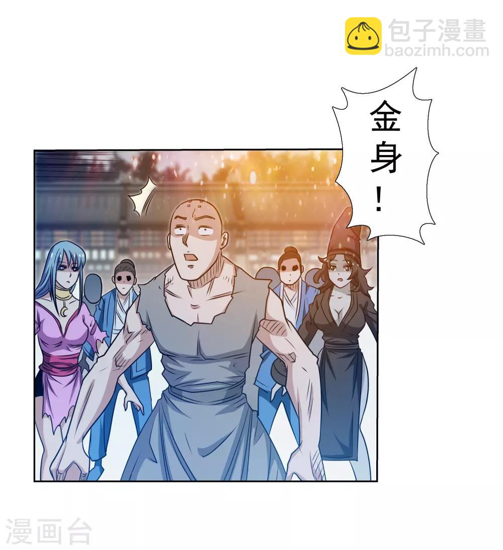 第145话-第145话