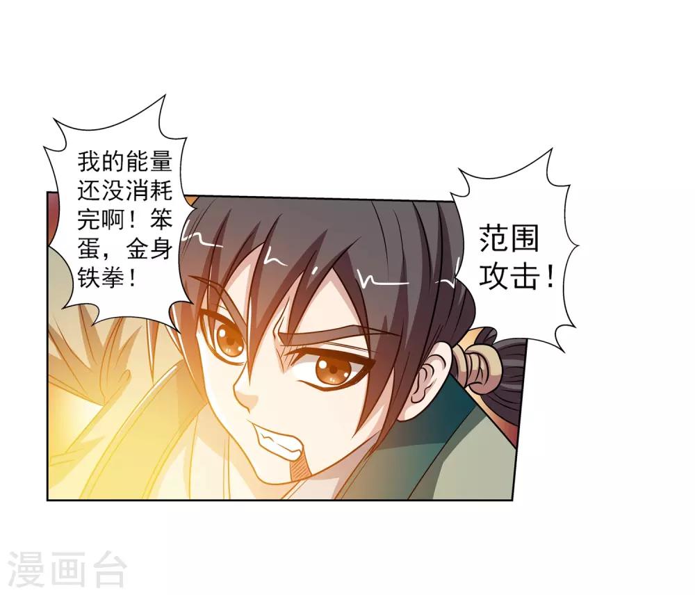 第145话-第145话