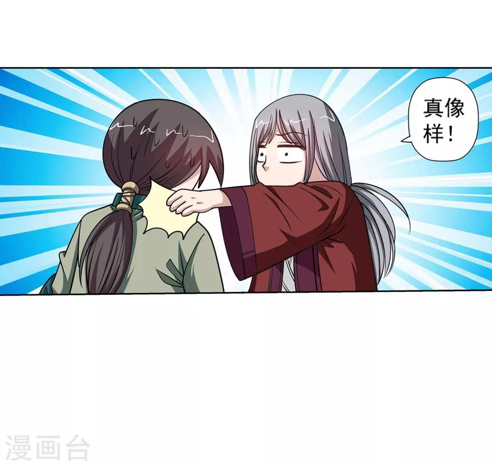第147话-第147话