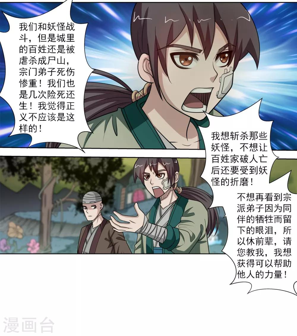 第147话-第147话