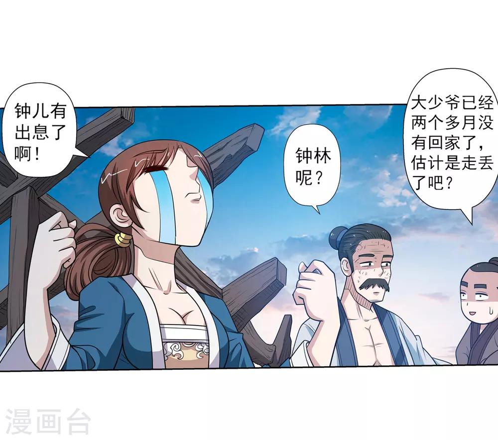 第147话-第147话
