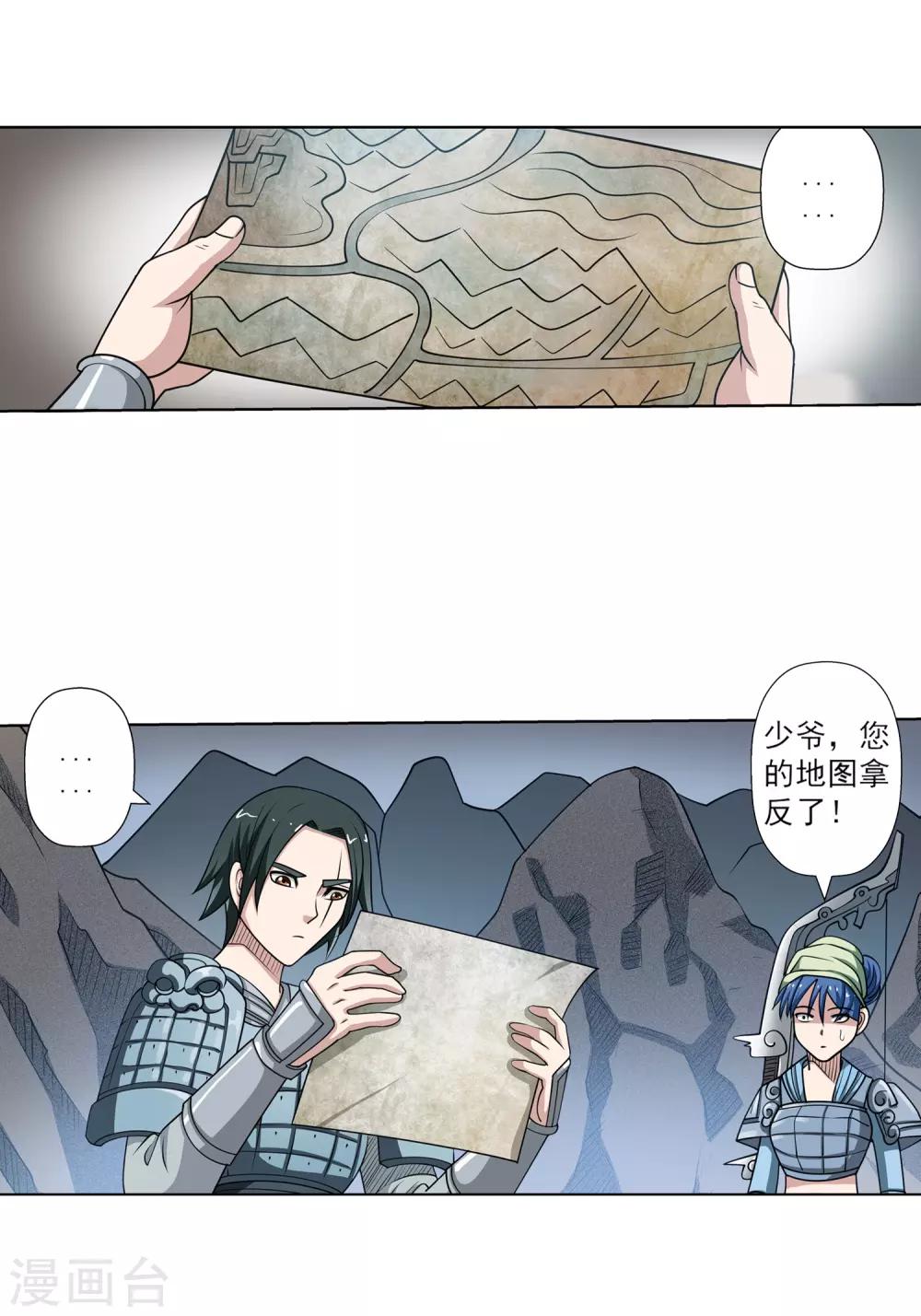 第147话-第147话