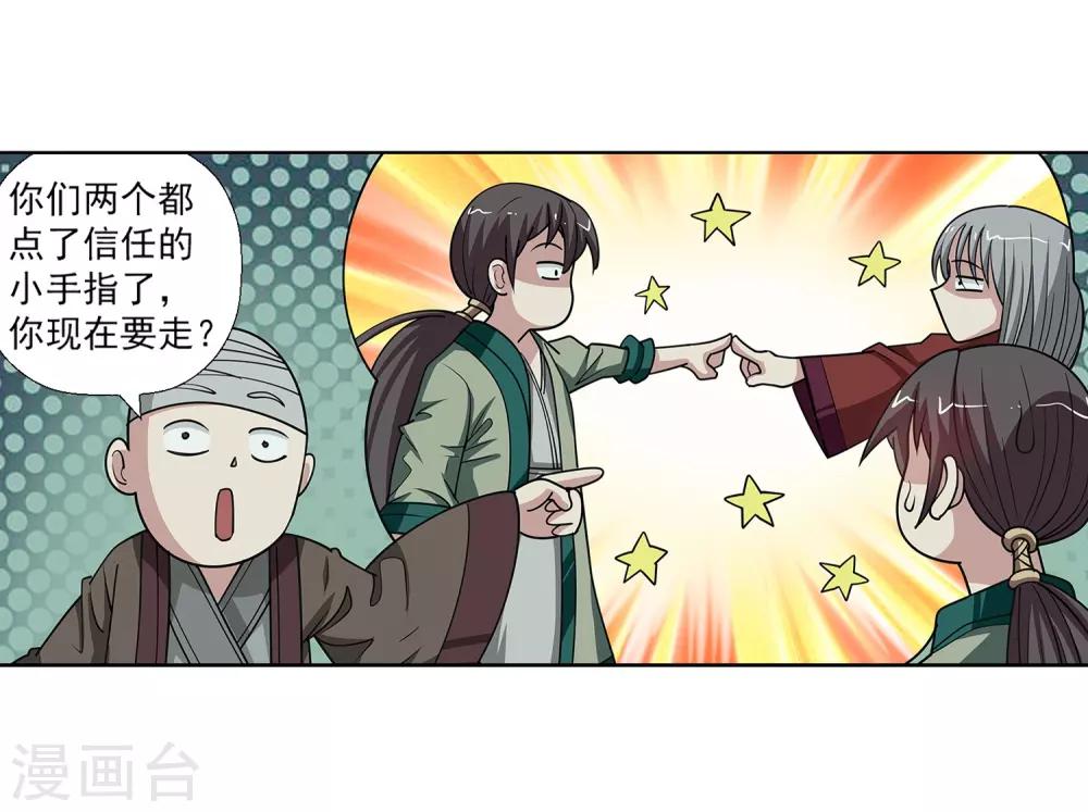 第147话-第147话