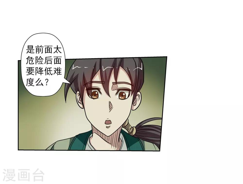 第149话(1/2)-第149话