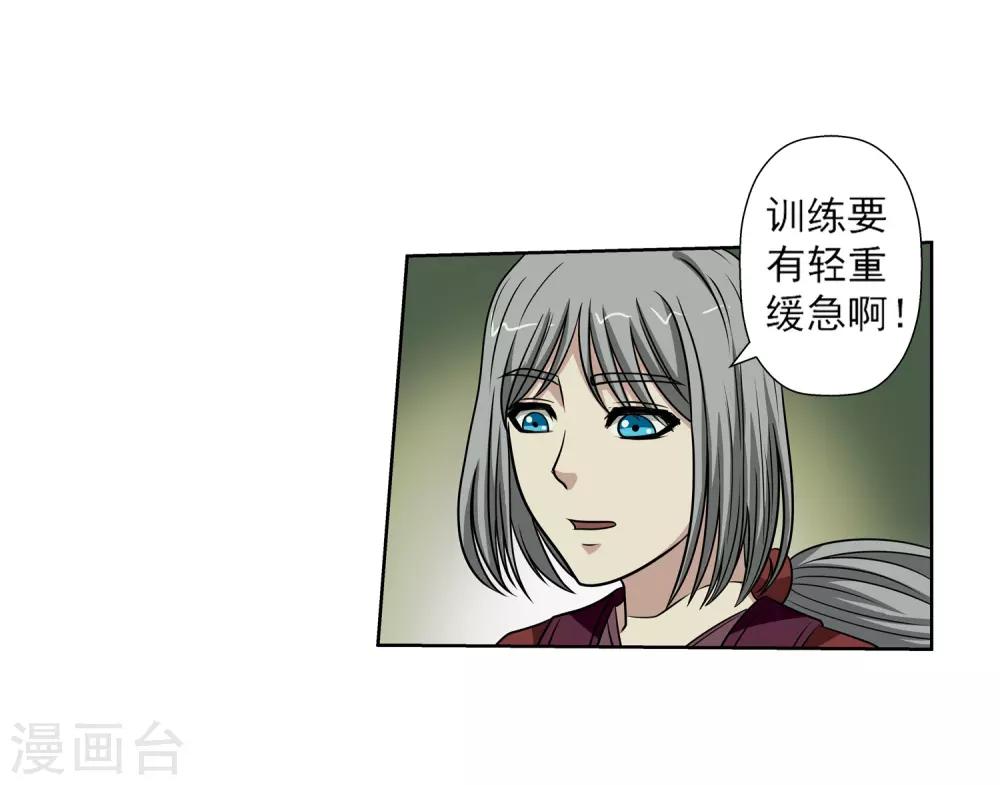 第149话(1/2)-第149话