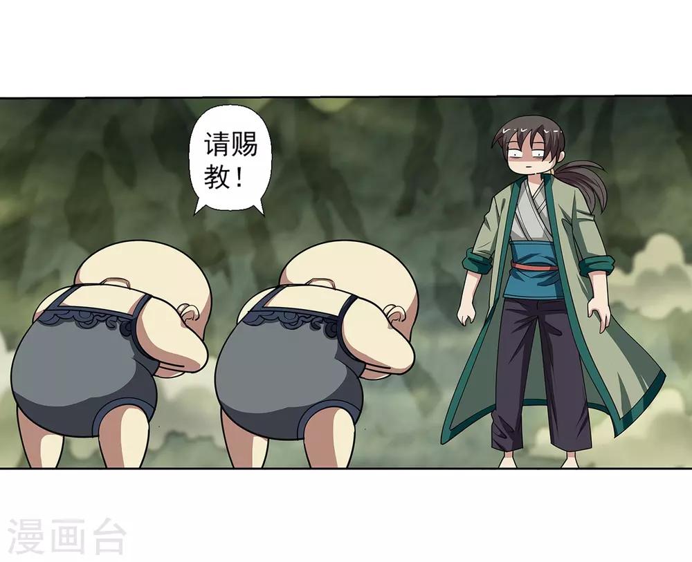 第149话(1/2)-第149话