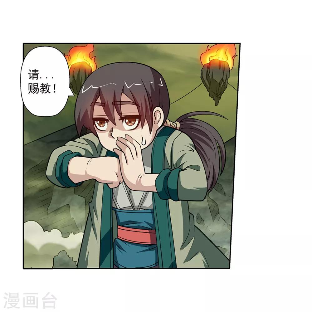 第149话(1/2)-第149话