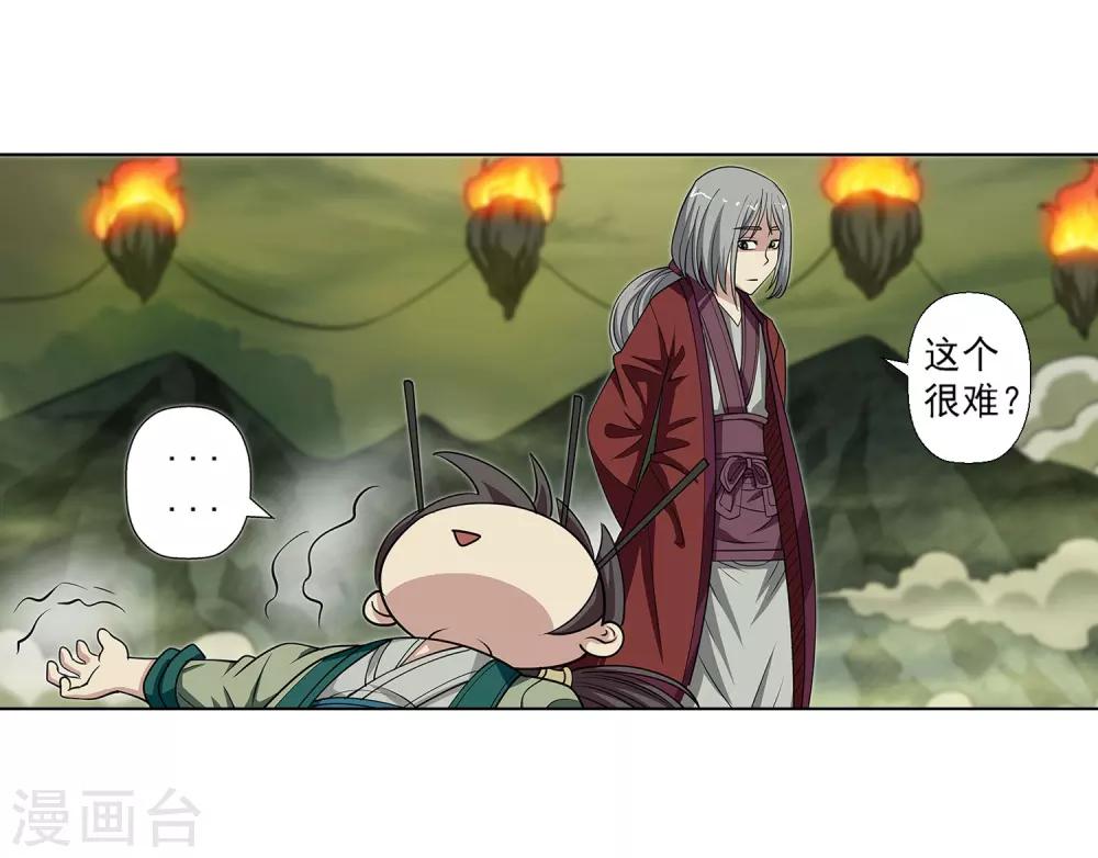 第149话(1/2)-第149话