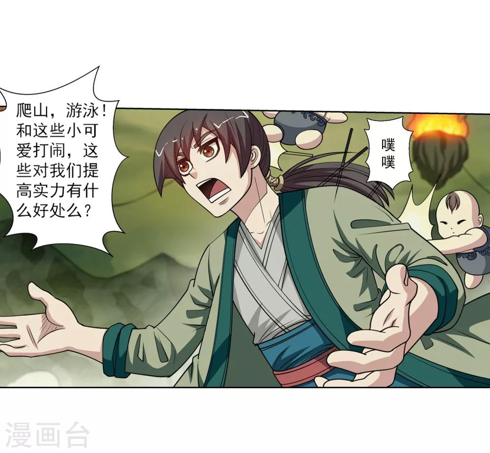 第149话(1/2)-第149话