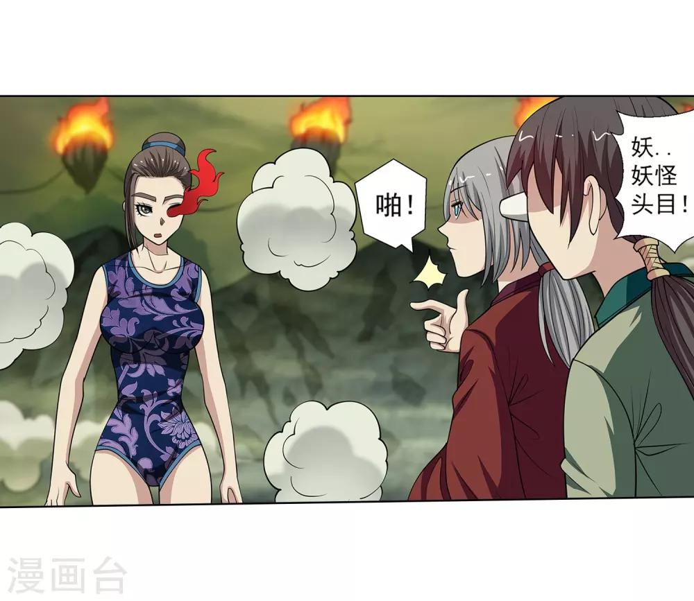 第149话(1/2)-第149话