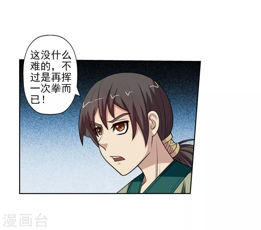 第149话(1/2)-第149话
