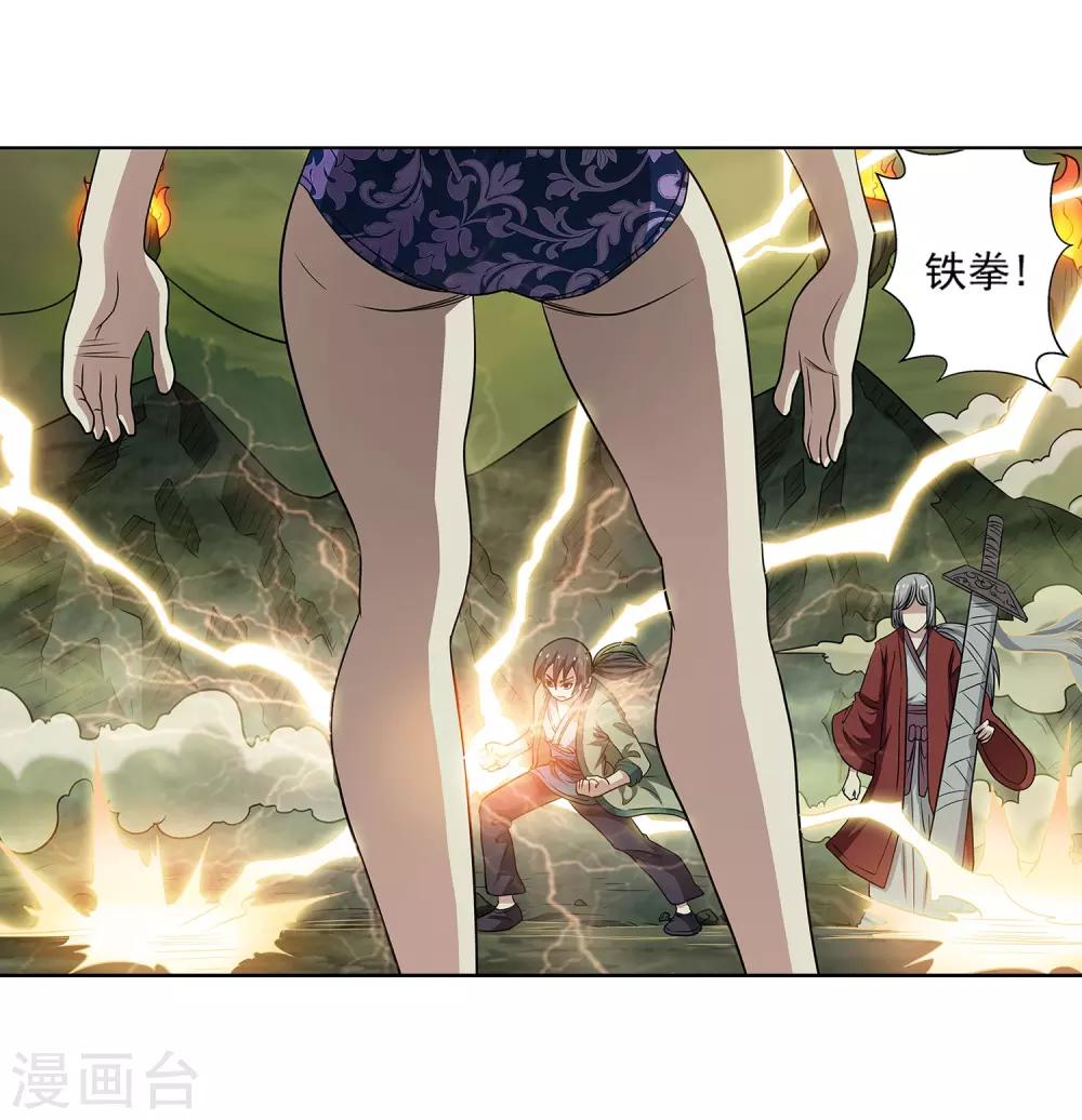 第149话(1/2)-第149话
