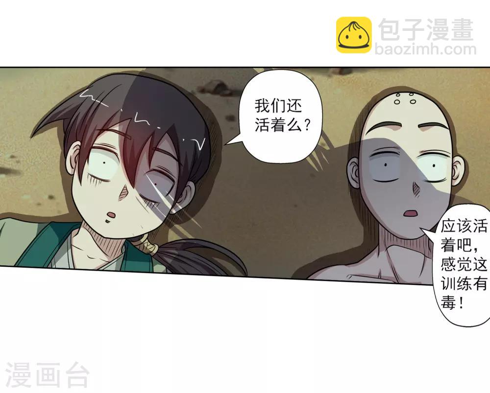 第149话(1/2)-第149话