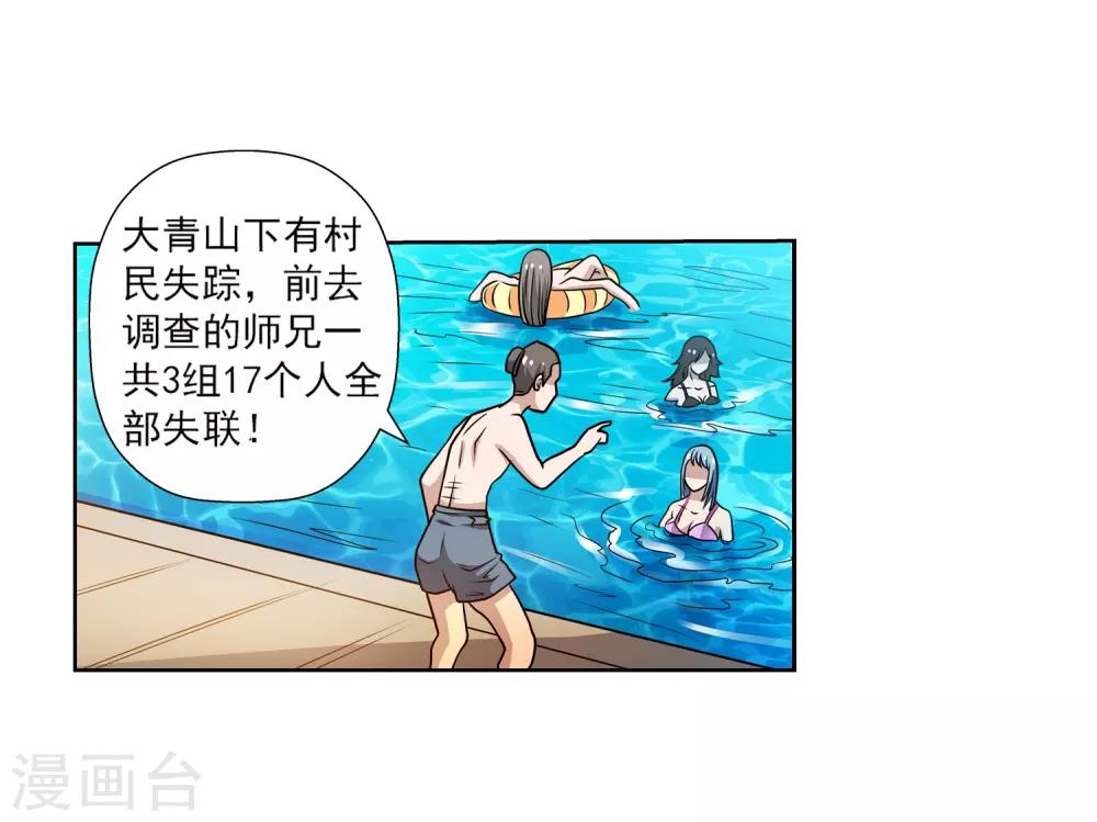 第151话(1/2)-第151话