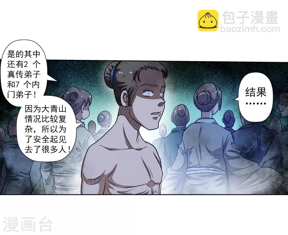 第151话(1/2)-第151话