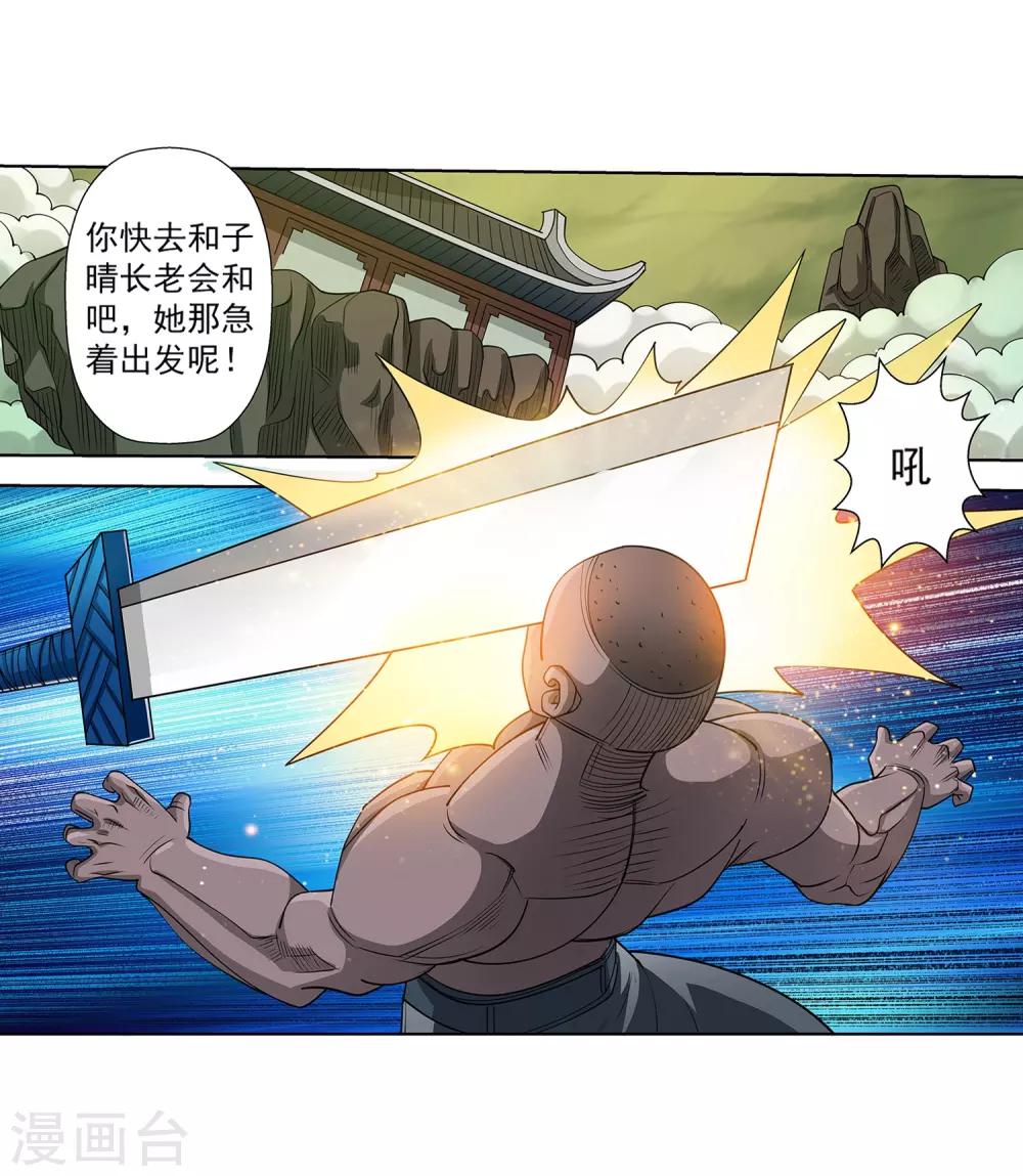 第151话(1/2)-第151话
