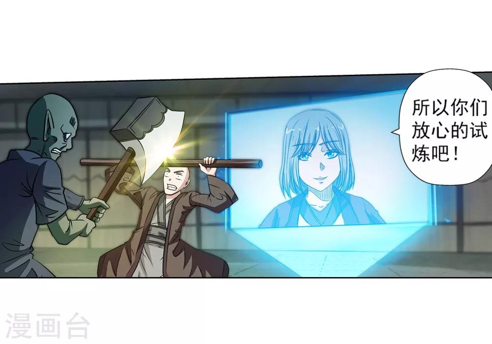 第151话(1/2)-第151话