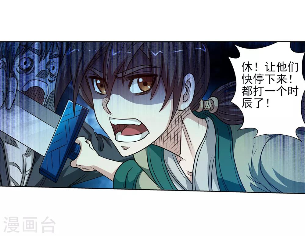 第151话(1/2)-第151话