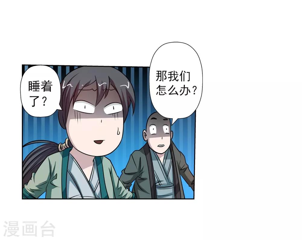 第151话(1/2)-第151话