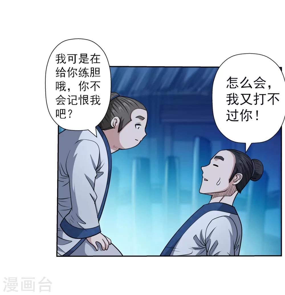第153话-第153话