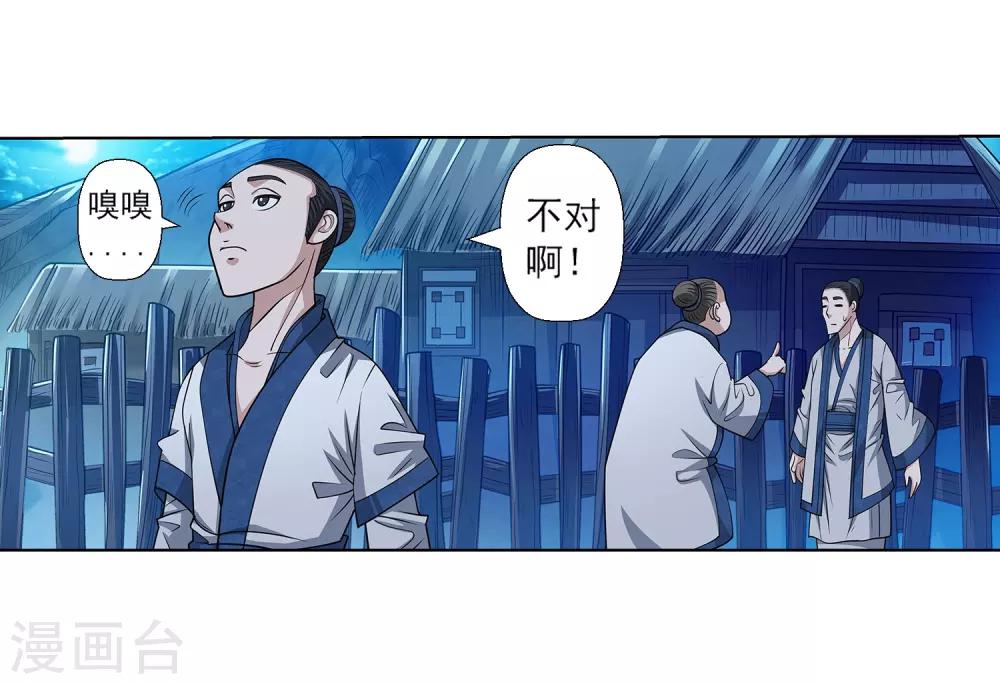 第153话-第153话