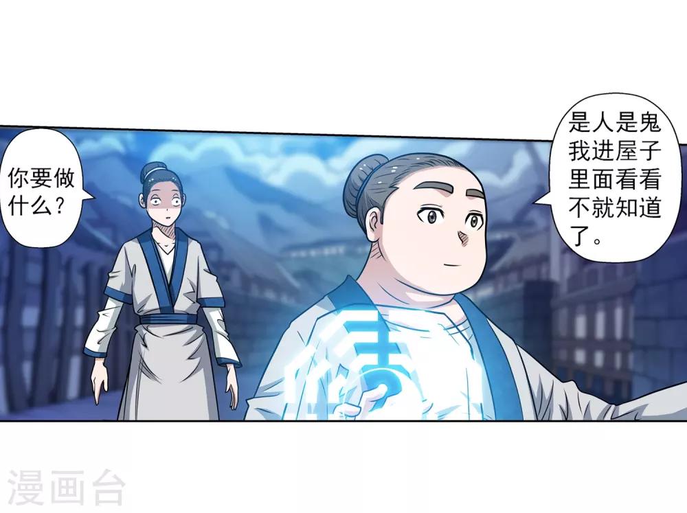 第153话-第153话
