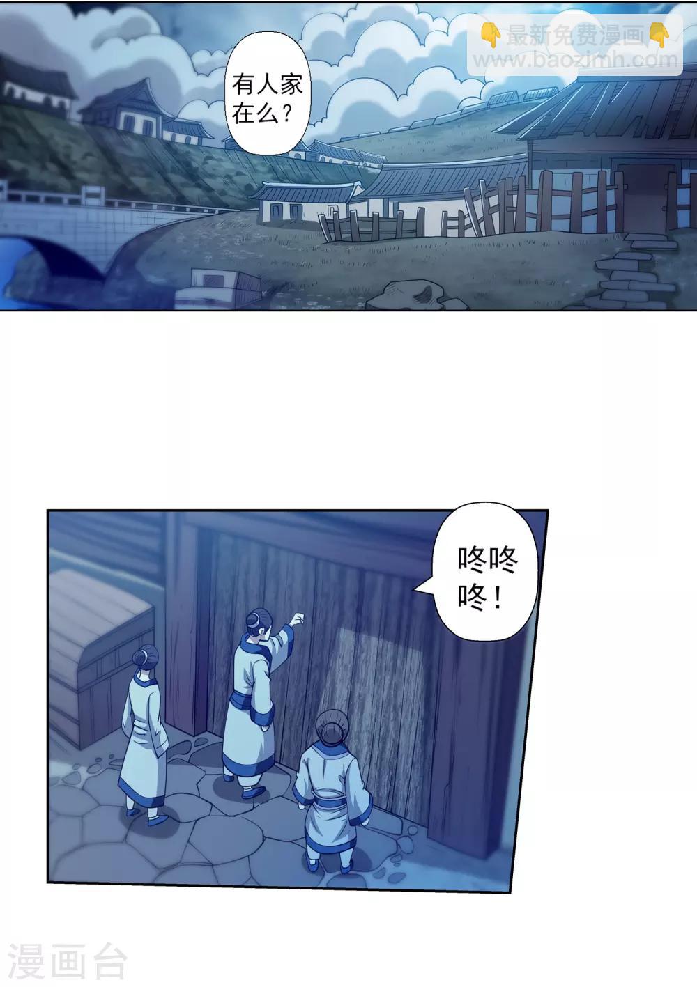 第153话-第153话