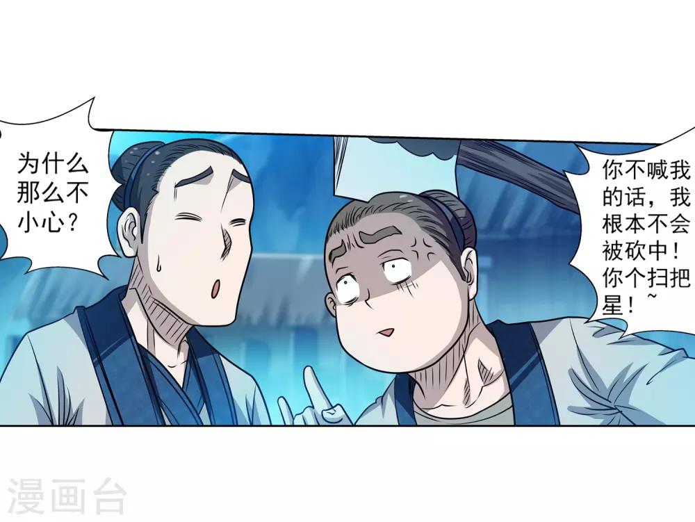第153话-第153话
