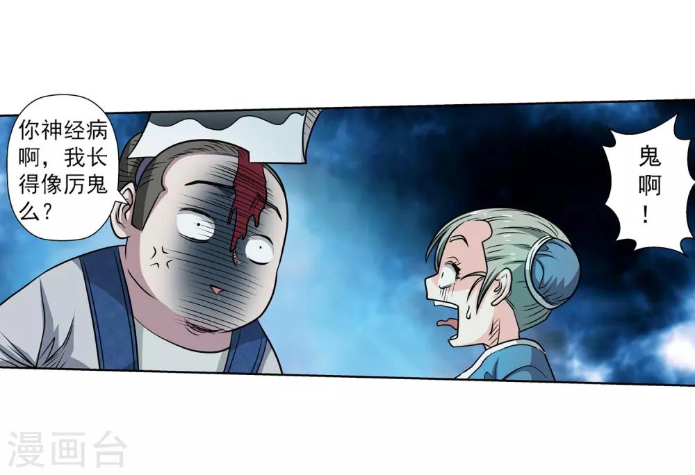 第153话-第153话