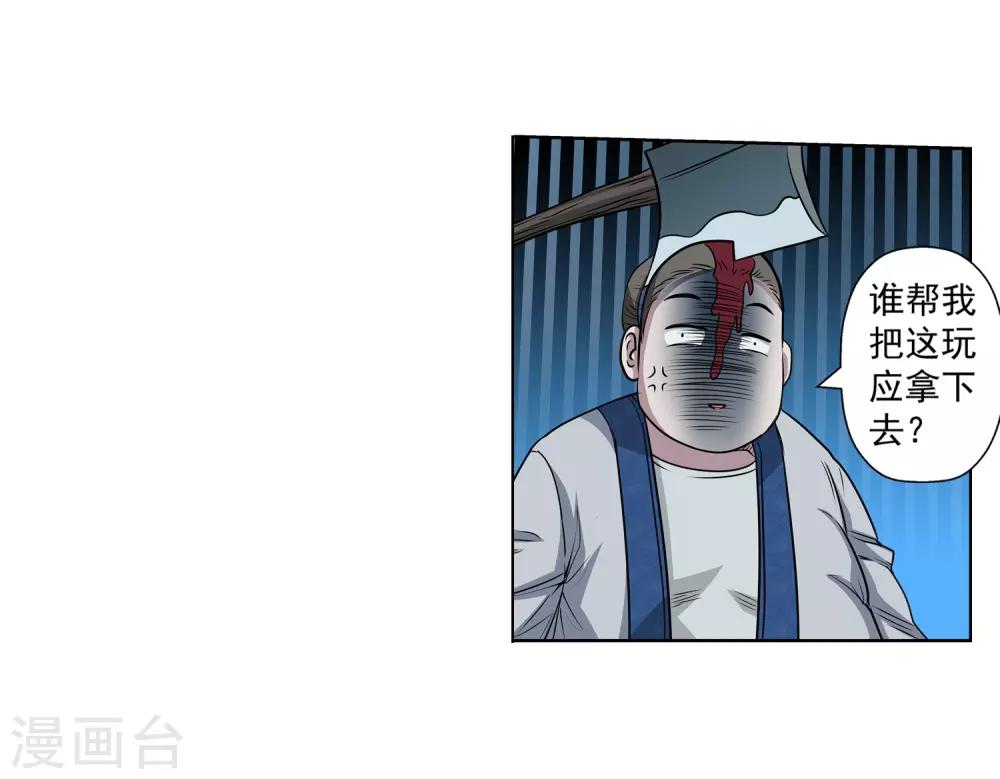 第153话-第153话